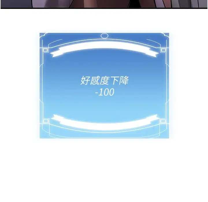 漫画《抢女友速成班》第60话第149张图