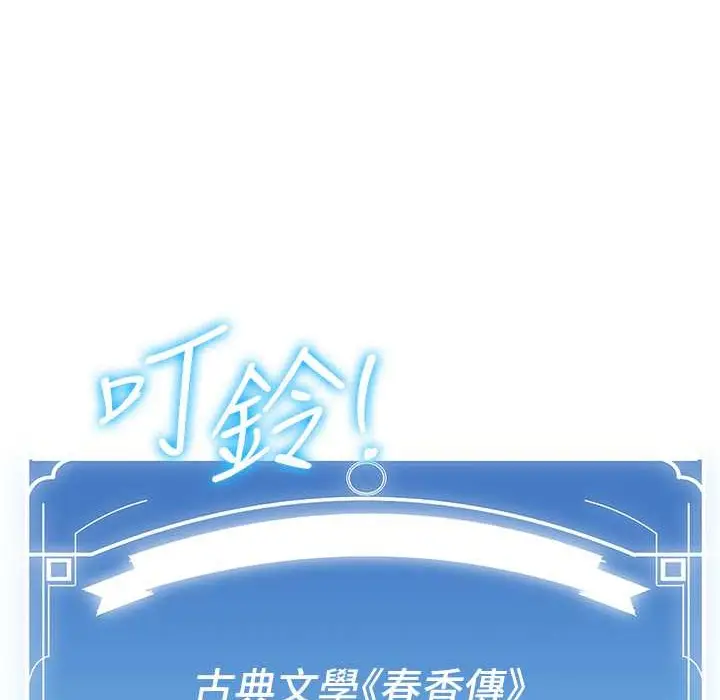 漫画《抢女友速成班》第60话第15张图