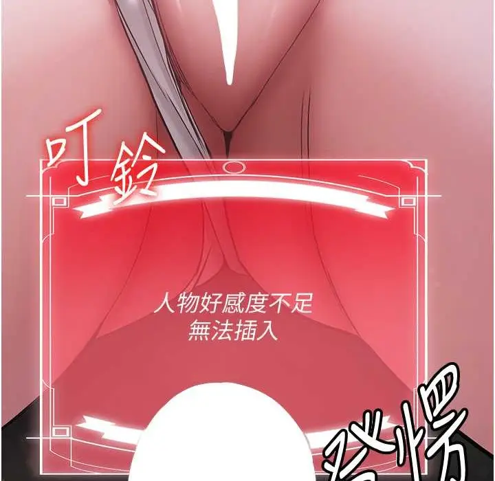 漫画《抢女友速成班》第60话第151张图