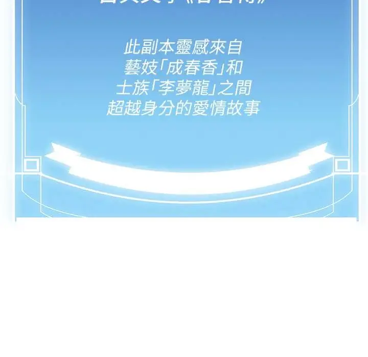 漫画《抢女友速成班》第60话第16张图