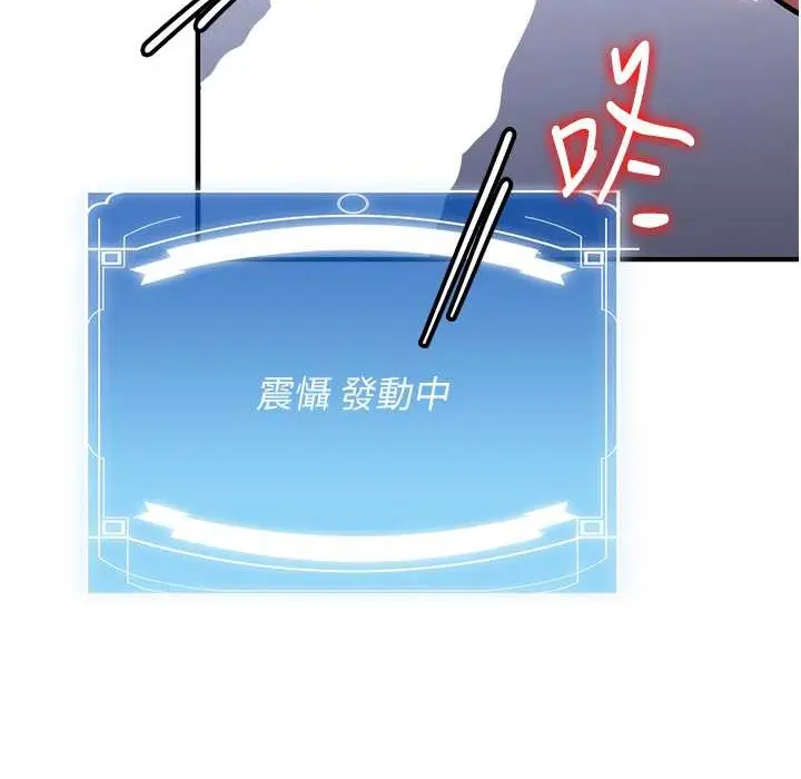 漫画《抢女友速成班》第60话第174张图