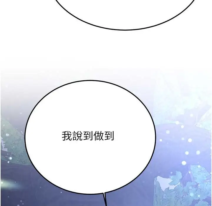 漫画《抢女友速成班》第60话第183张图