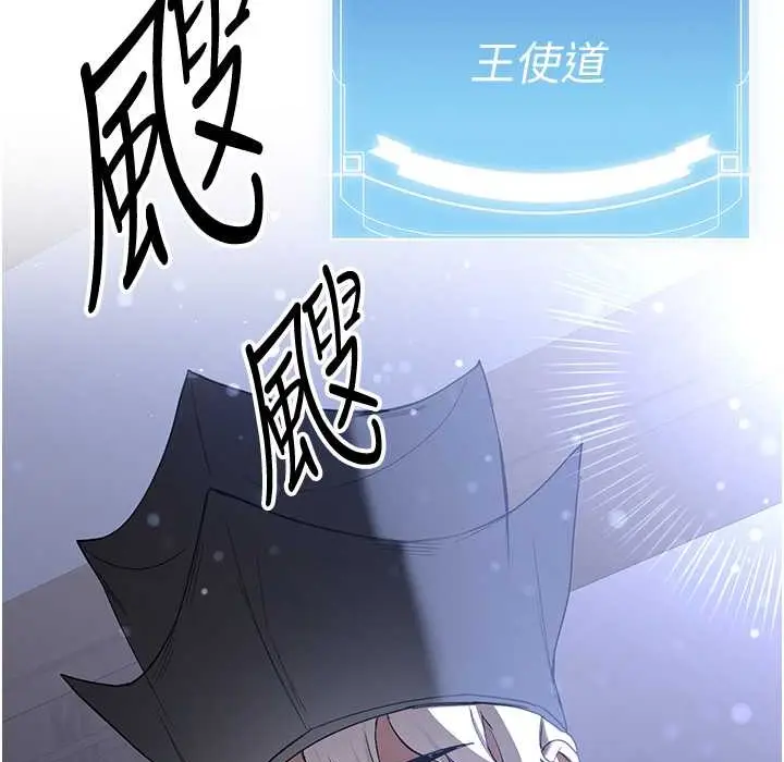 漫画《抢女友速成班》第60话第2张图