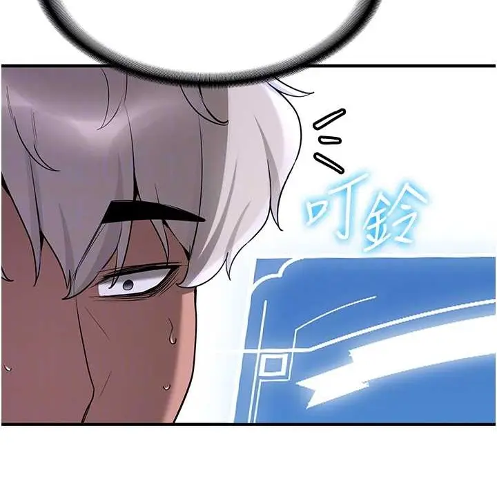 漫画《抢女友速成班》第60话第23张图