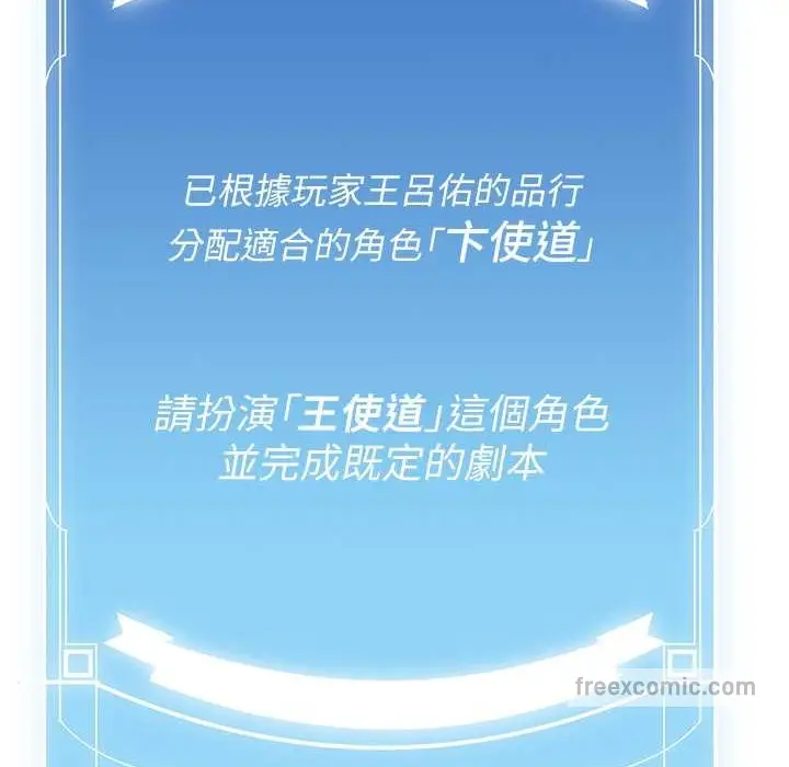 漫画《抢女友速成班》第60话第25张图