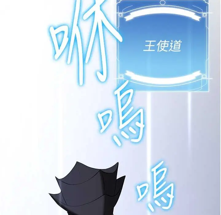 漫画《抢女友速成班》第60话第27张图