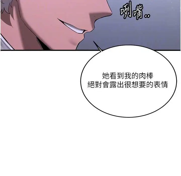 漫画《抢女友速成班》第60话第37张图
