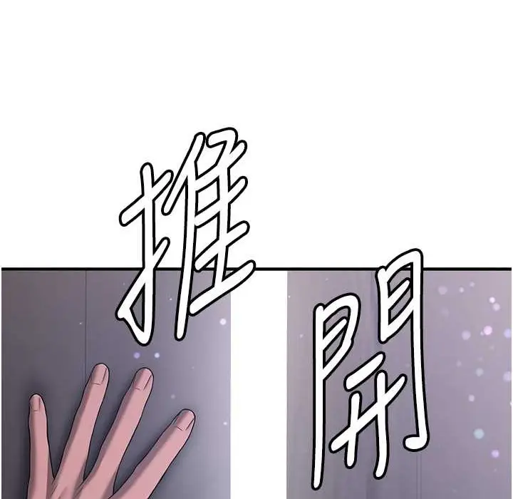漫画《抢女友速成班》第60话第38张图