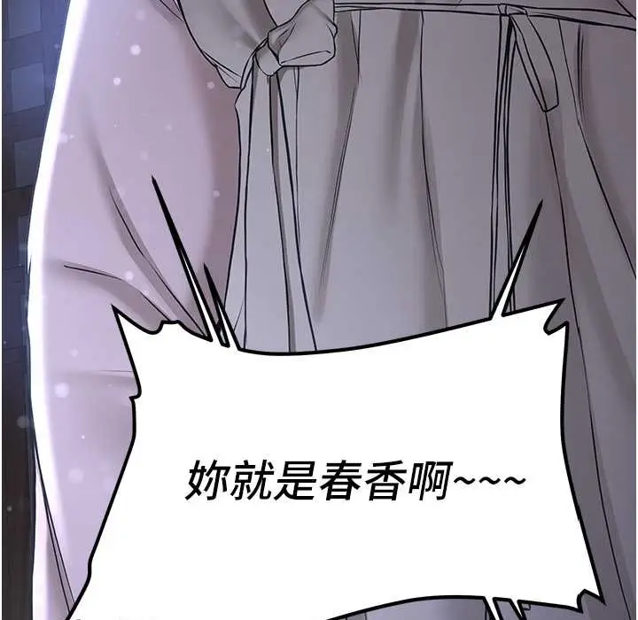 漫画《抢女友速成班》第60话第4张图