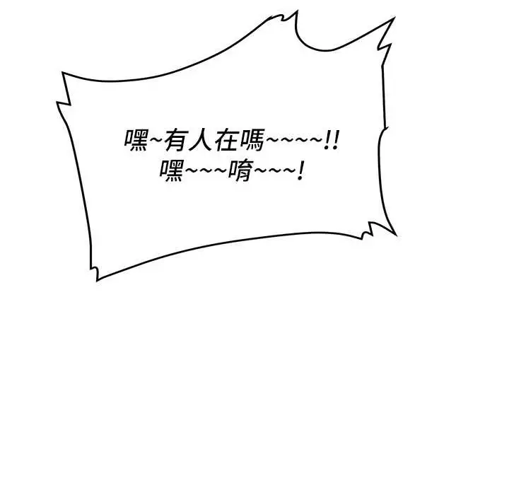 漫画《抢女友速成班》第60话第40张图