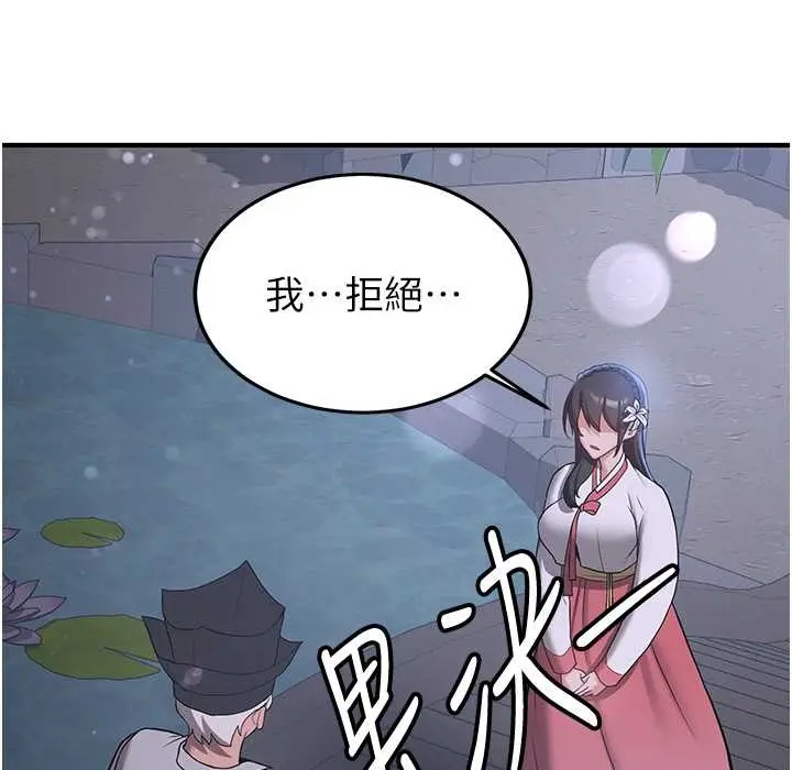 漫画《抢女友速成班》第60话第41张图