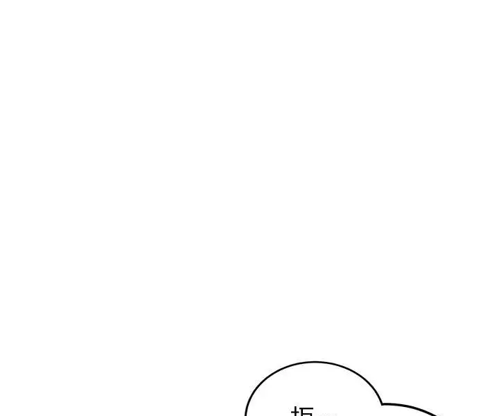 漫画《抢女友速成班》第60话第43张图