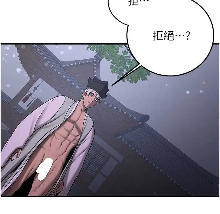 漫画《抢女友速成班》第60话第44张图