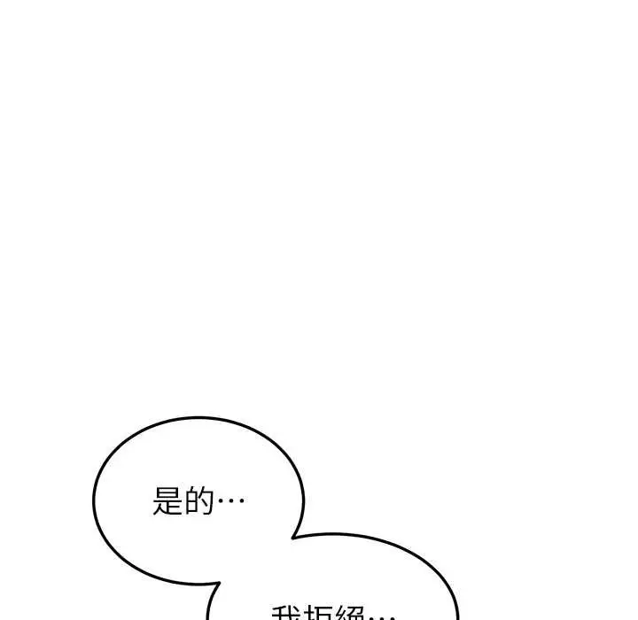 漫画《抢女友速成班》第60话第45张图