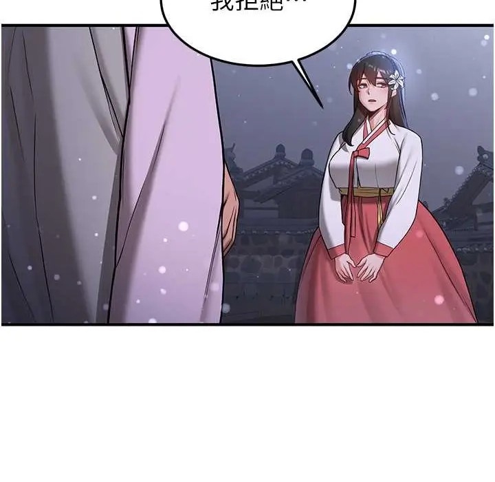 漫画《抢女友速成班》第60话第46张图