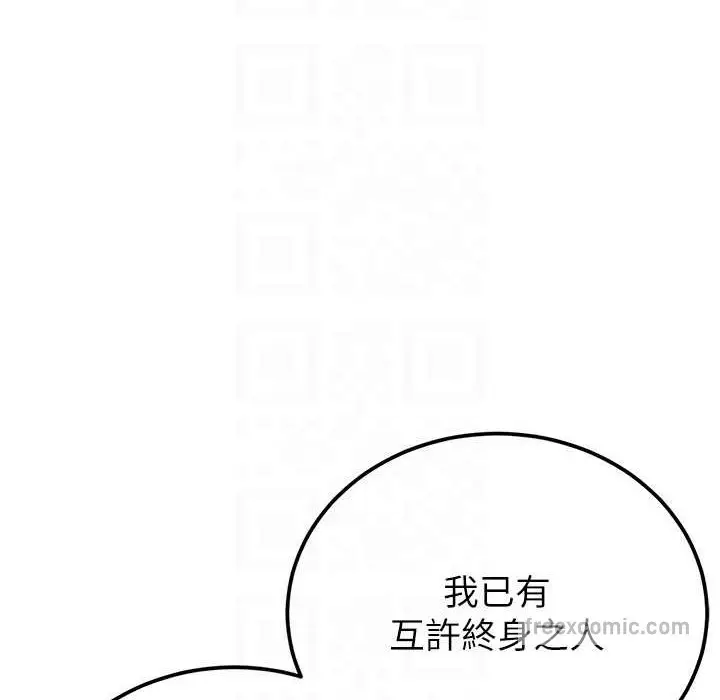 漫画《抢女友速成班》第60话第50张图