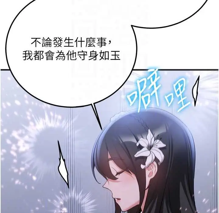 漫画《抢女友速成班》第60话第51张图