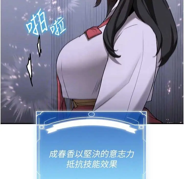 漫画《抢女友速成班》第60话第52张图