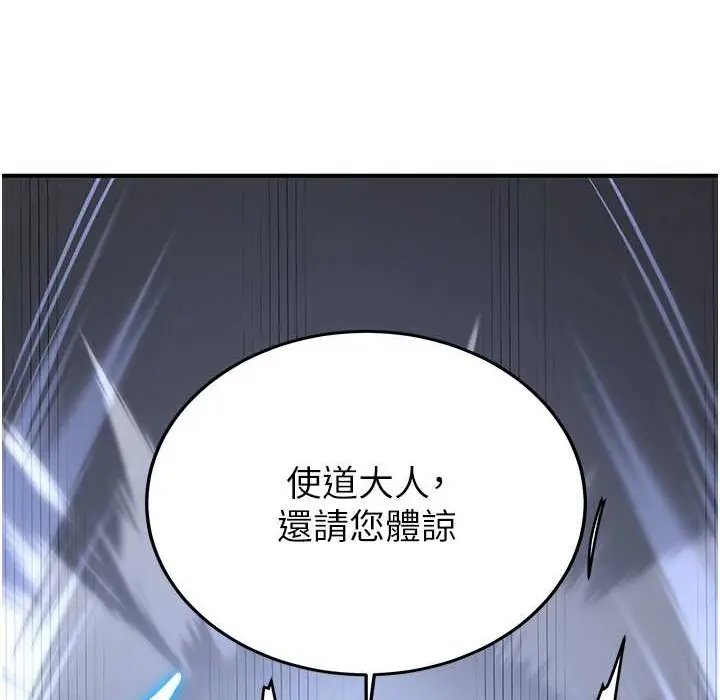 漫画《抢女友速成班》第60话第54张图