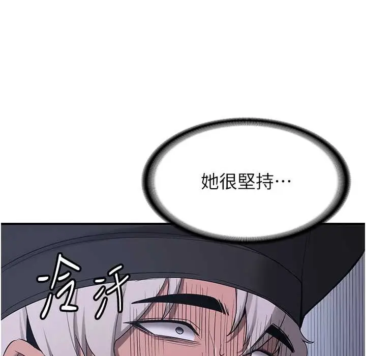 漫画《抢女友速成班》第60话第58张图