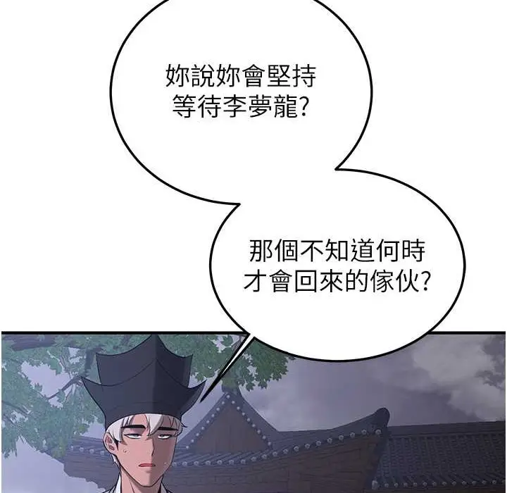 漫画《抢女友速成班》第60话第62张图
