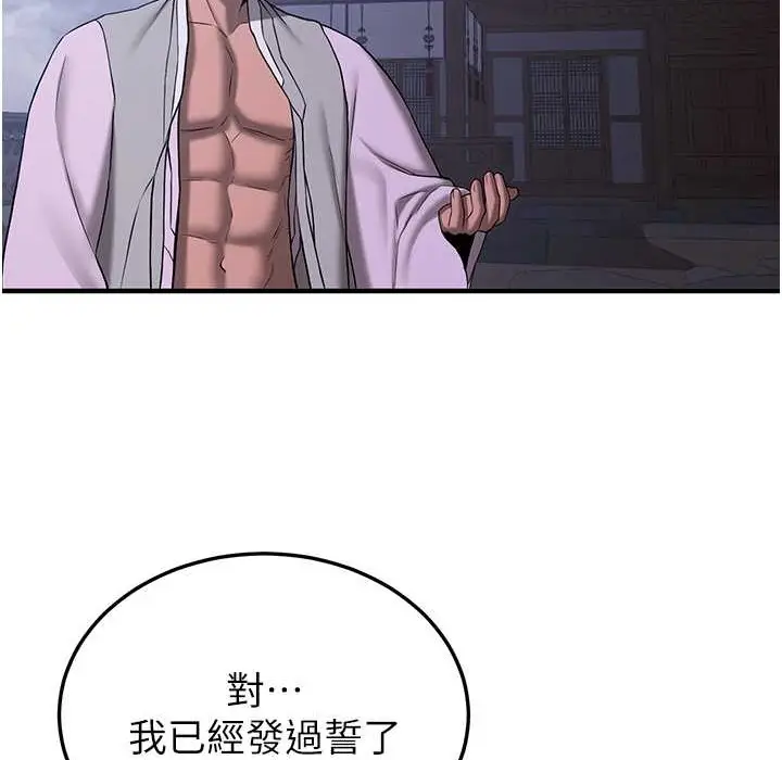 漫画《抢女友速成班》第60话第63张图