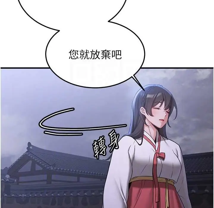 漫画《抢女友速成班》第60话第64张图