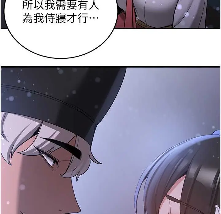 漫画《抢女友速成班》第60话第69张图