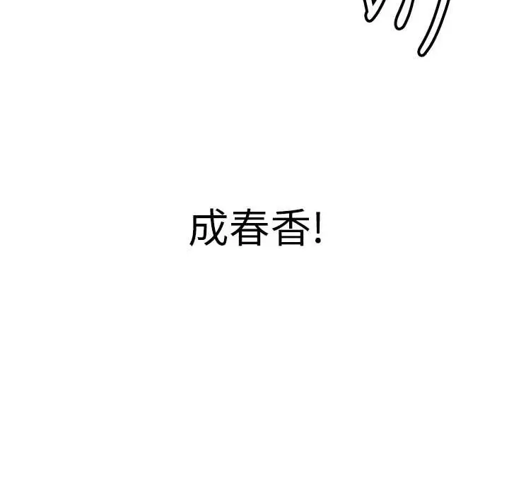 漫画《抢女友速成班》第60话第7张图