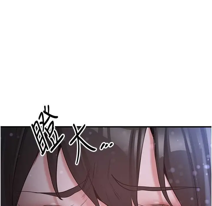 漫画《抢女友速成班》第60话第71张图