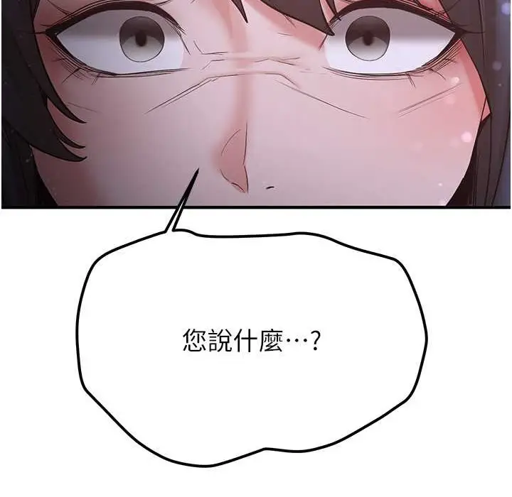 漫画《抢女友速成班》第60话第72张图