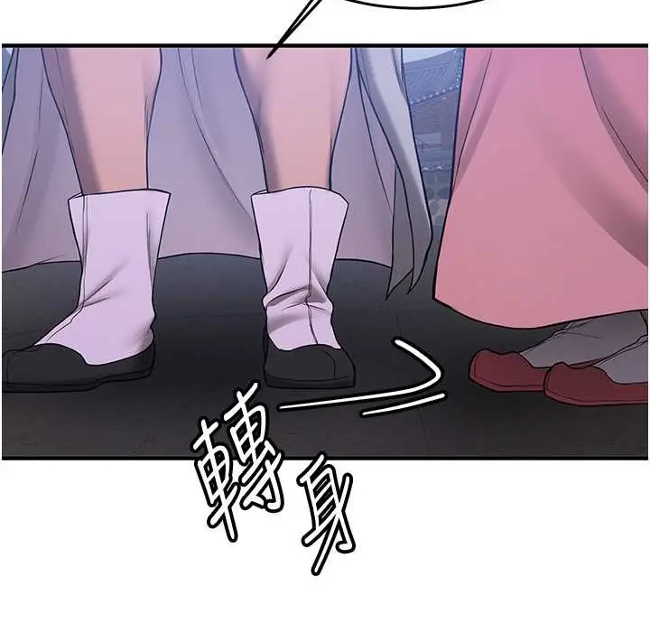 漫画《抢女友速成班》第60话第74张图