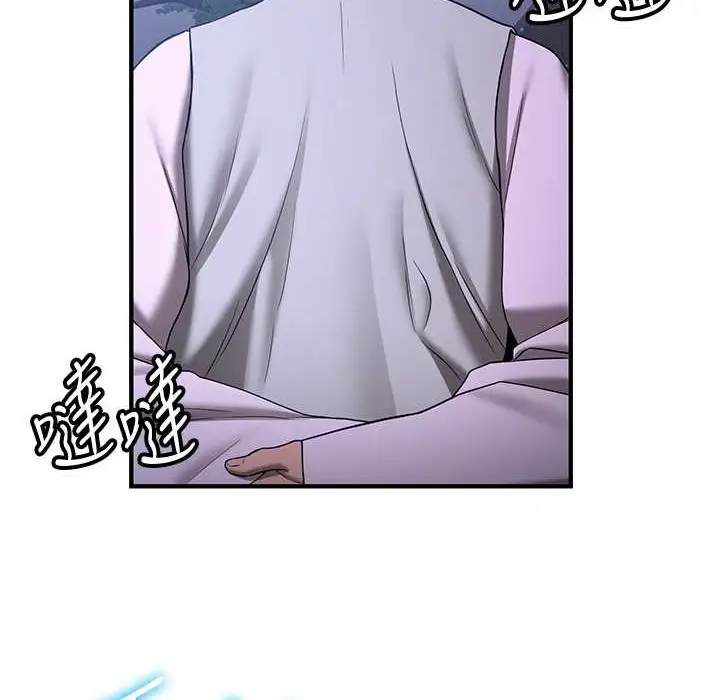 漫画《抢女友速成班》第60话第76张图