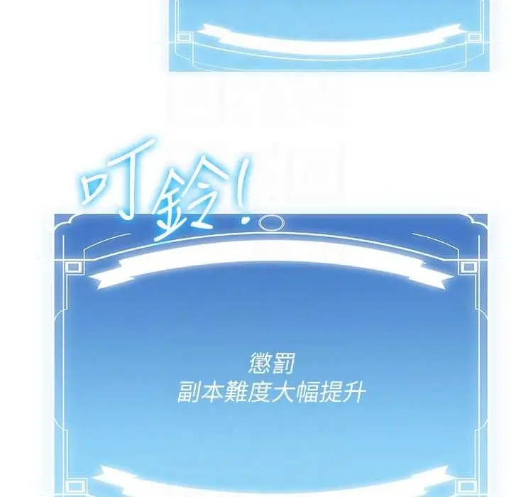 漫画《抢女友速成班》第60话第78张图