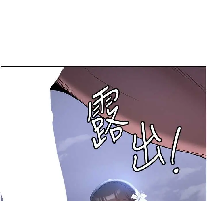 漫画《抢女友速成班》第60话第8张图