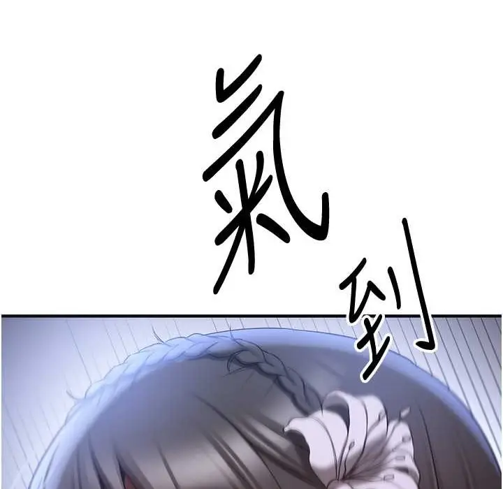漫画《抢女友速成班》第60话第82张图