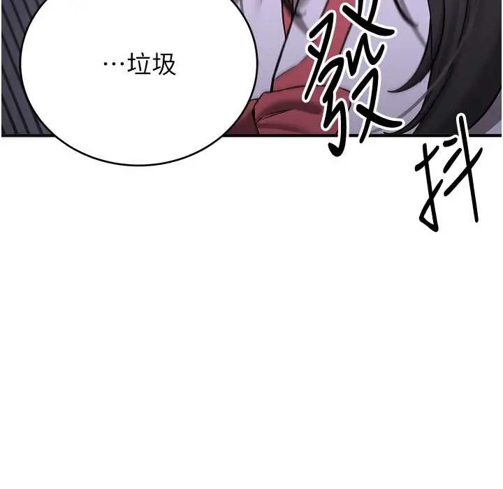 漫画《抢女友速成班》第60话第84张图
