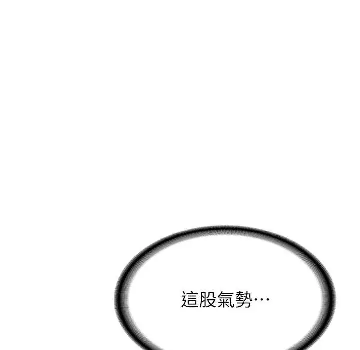 漫画《抢女友速成班》第60话第85张图