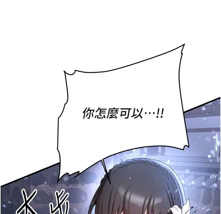 漫画《抢女友速成班》第60话第90张图