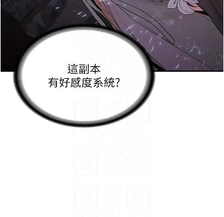 漫画《抢女友速成班》第60话第95张图