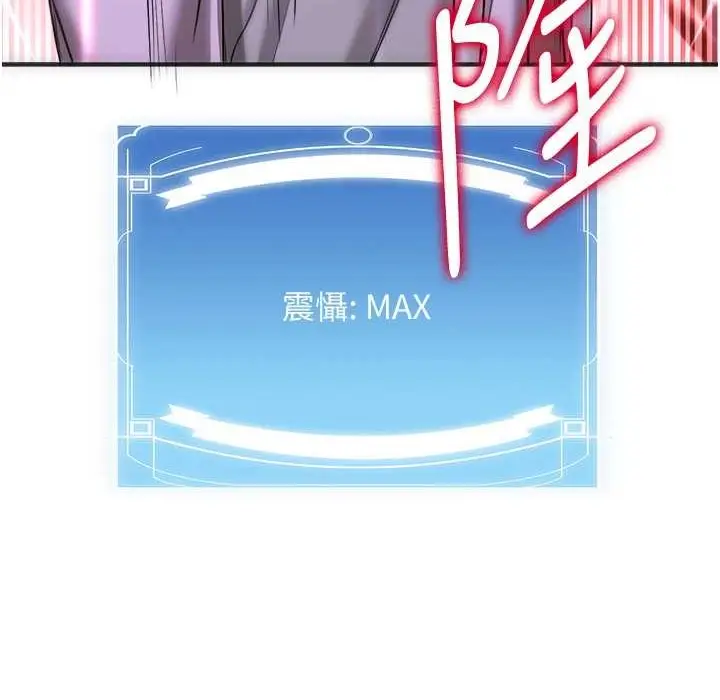 漫画《抢女友速成班》第60话第98张图