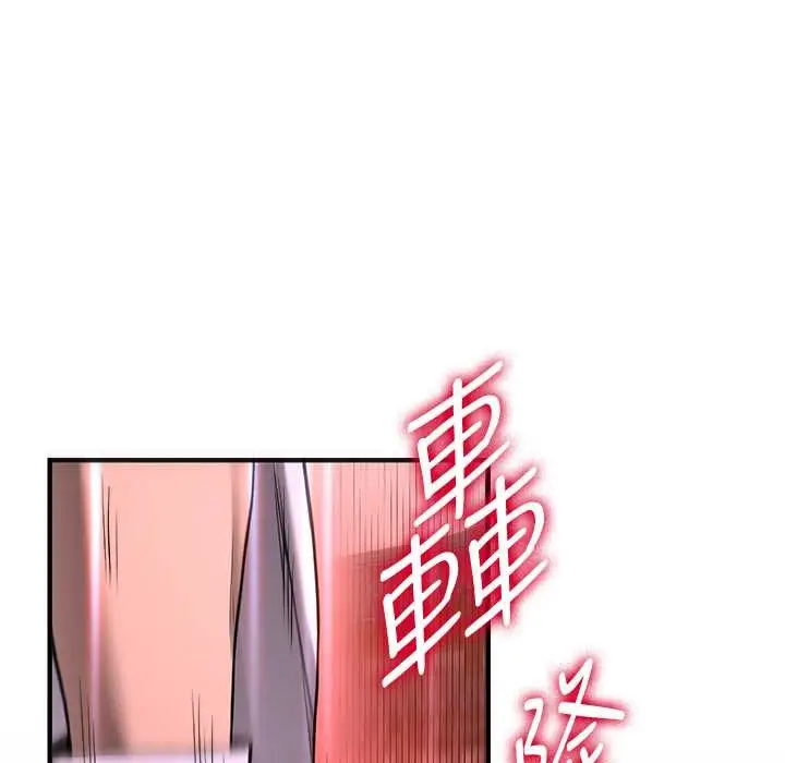 漫画《抢女友速成班》第60话第99张图