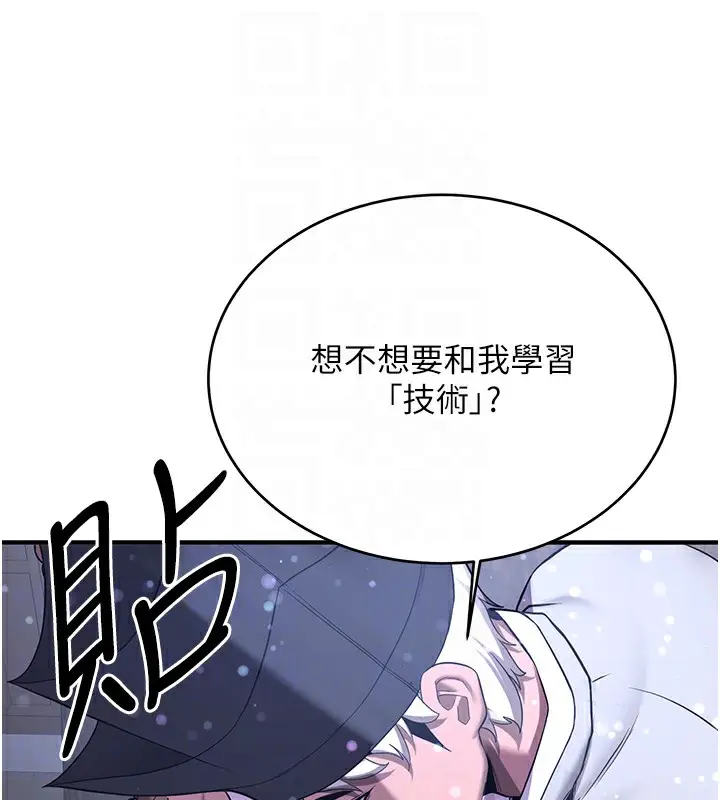 漫画《抢女友速成班》第61话第101张图