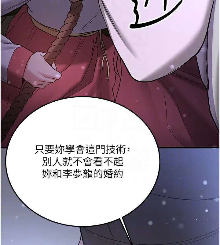 漫画《抢女友速成班》第61话第103张图