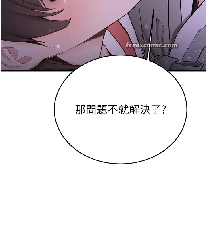 漫画《抢女友速成班》第61话第105张图