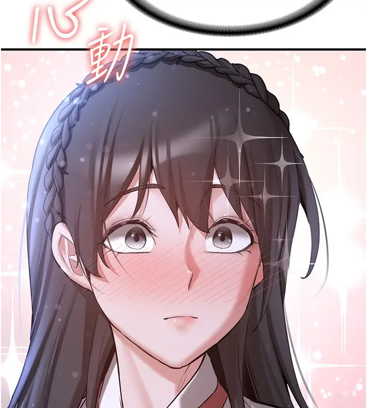 漫画《抢女友速成班》第61话第111张图