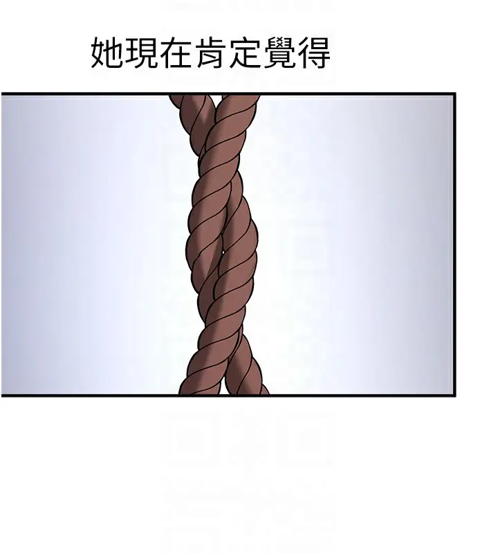 漫画《抢女友速成班》第61话第116张图