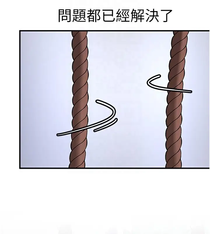 漫画《抢女友速成班》第61话第117张图
