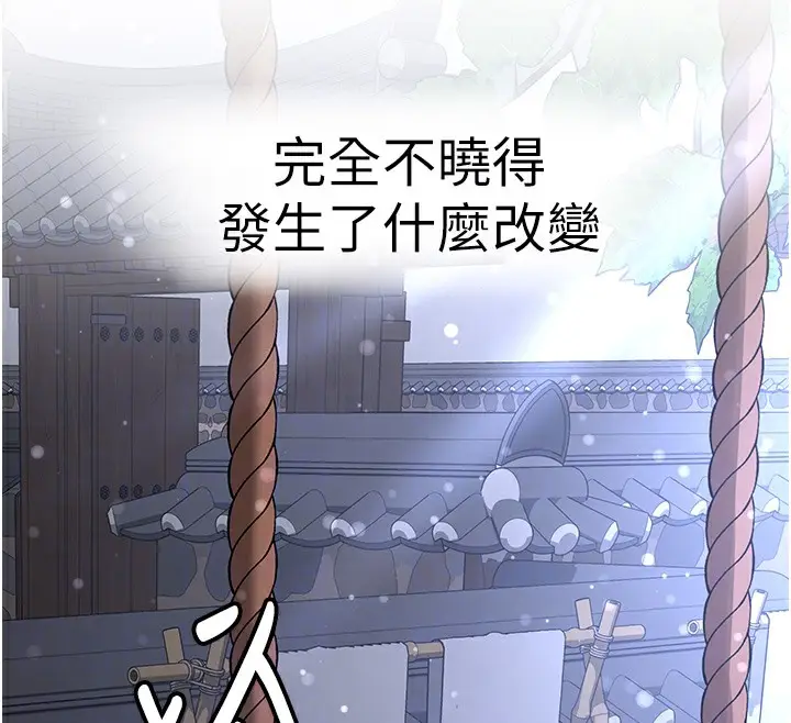 漫画《抢女友速成班》第61话第118张图