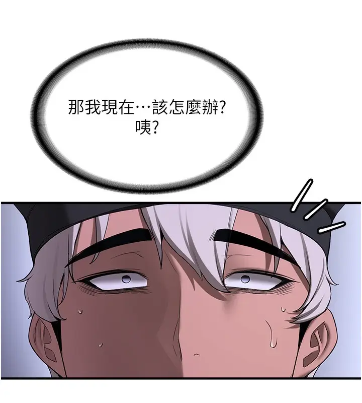 漫画《抢女友速成班》第61话第12张图